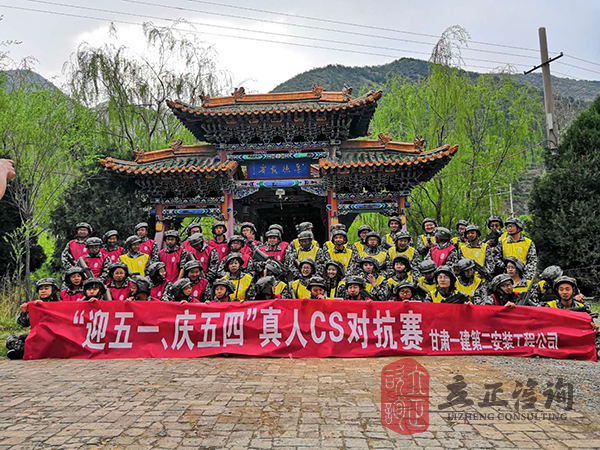 蘭州團(tuán)隊(duì)建設(shè)