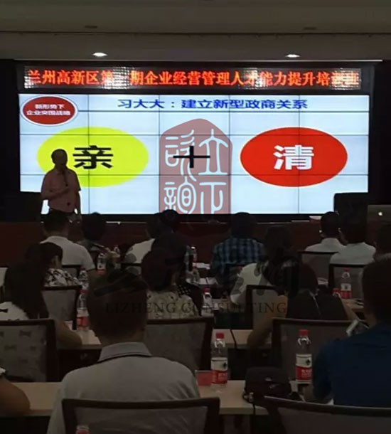 培訓快訊培訓時間：7月25日培訓單位：高新區(qū)蘭白四區(qū)培訓課程：經濟新形勢下的企業(yè)突圍戰(zhàn)培訓人數(shù)：60人培訓老師：齊教授蘭州企業(yè)培訓