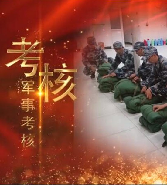 點(diǎn)擊下方圖片或鏈接可直接查看案例視頻！邀請你看《立正軍事化管理培訓(xùn)》，點(diǎn)擊鏈接觀看,不負(fù)好時(shí)光https://v.qq.com/x/page/l3008k5wn4o.html