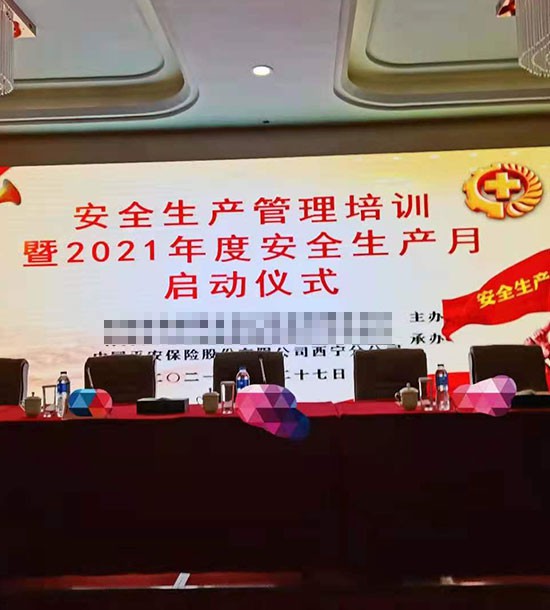 時間：5月27日；單位：青海省**集團(tuán)；課程內(nèi)容：《企業(yè)如何做好2021年集中攻堅與專項整治工作》