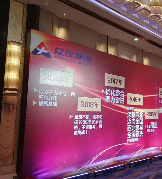 單位：眾友健康；時間：2019年2月16日；地點：萬達文華酒店；人數(shù)：600人；內(nèi)容：內(nèi)訓+團建；