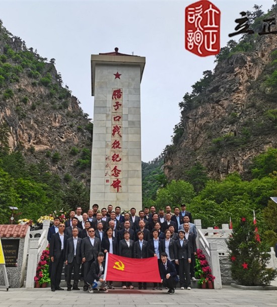 培訓(xùn)快訊培訓(xùn)時間：2021年5月28-29日培訓(xùn)地點:哈達(dá)鋪、臘子口培訓(xùn)單位:甘肅**集團(tuán)**公司培訓(xùn)課程:紅色教育基地參觀學(xué)習(xí)第一批