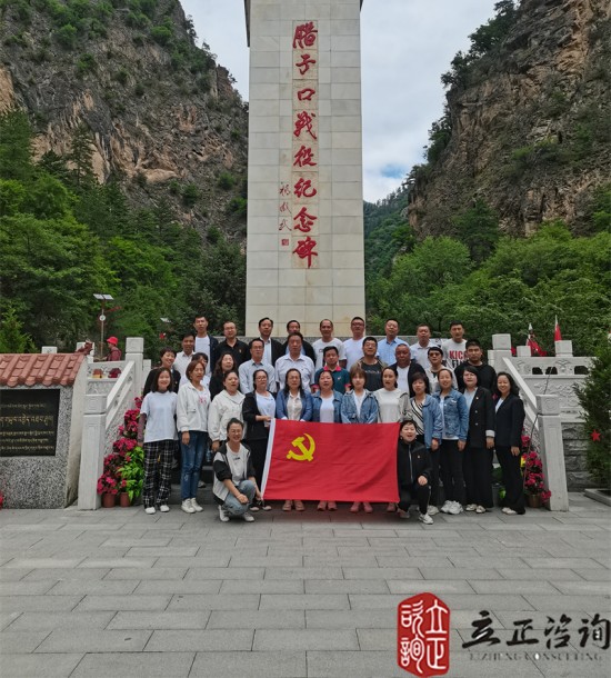 培訓(xùn)快訊培訓(xùn)時間：2021年6月11-12日培訓(xùn)地點:哈達(dá)鋪、臘子口培訓(xùn)單位:甘肅**集團(tuán)**公司培訓(xùn)課程:紅色教育基地參觀學(xué)習(xí)紅色教育基地介紹哈達(dá)鋪位于宕昌縣西北部，是紅軍長征歷經(jīng)千難萬險后的絕處逢